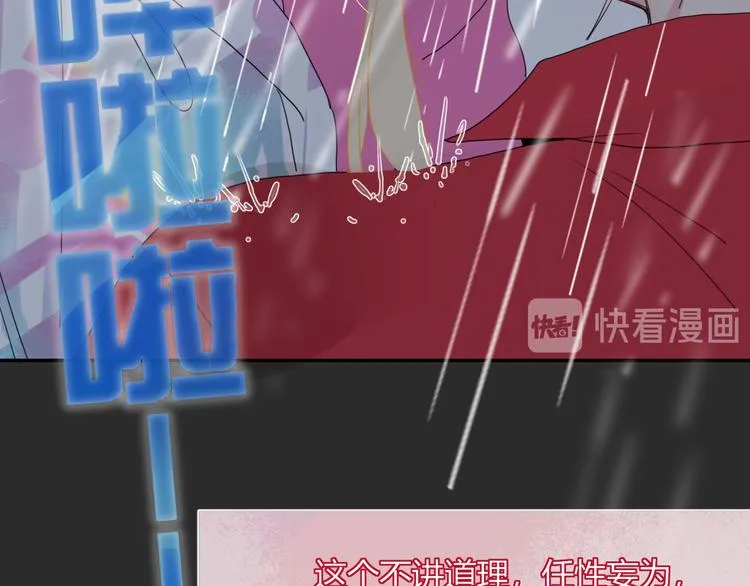 第66话 硬糖 第45页