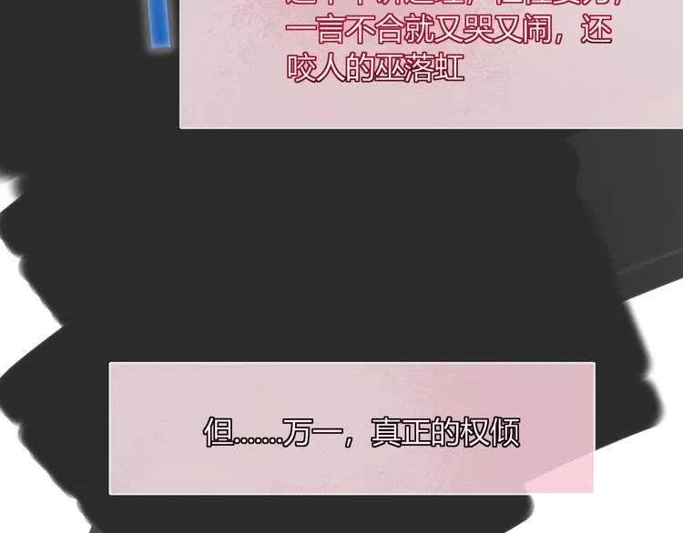 第66话 硬糖 第46页