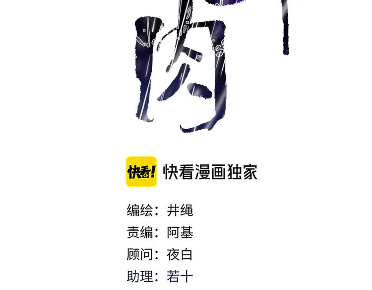第66话 硬糖 第49页