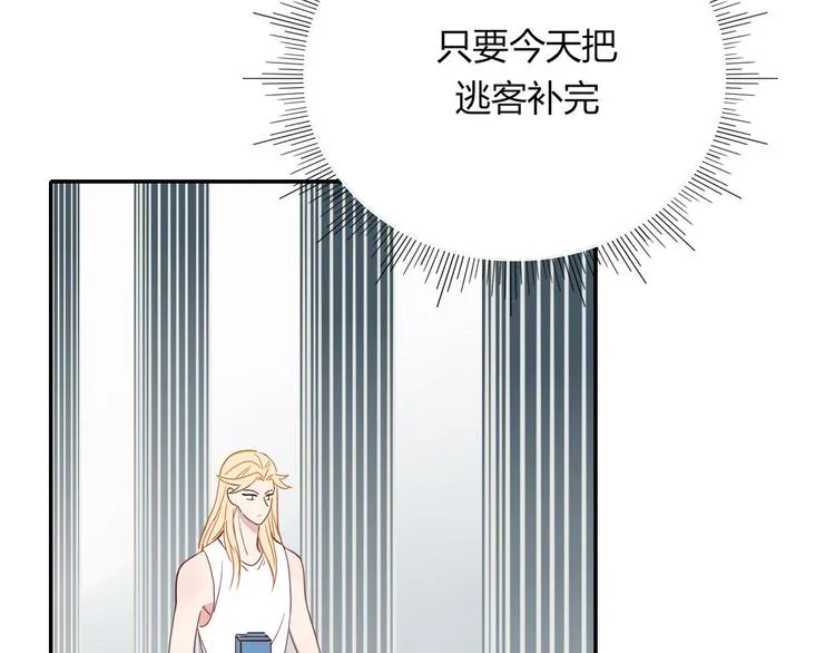 第66话 硬糖 第51页
