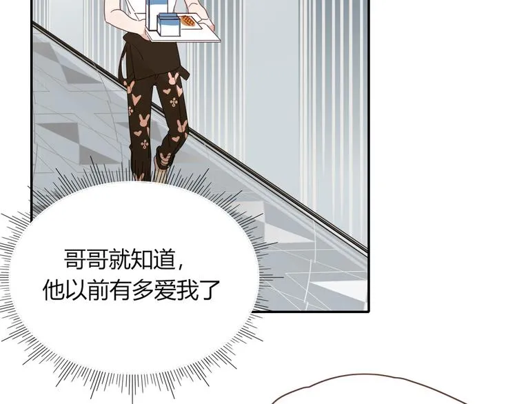 第66话 硬糖 第52页