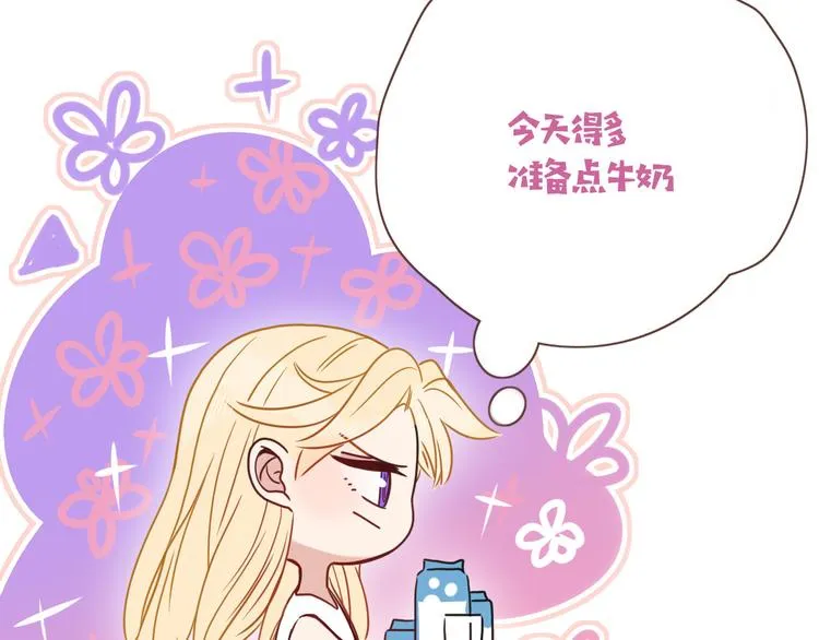 第66话 硬糖 第53页
