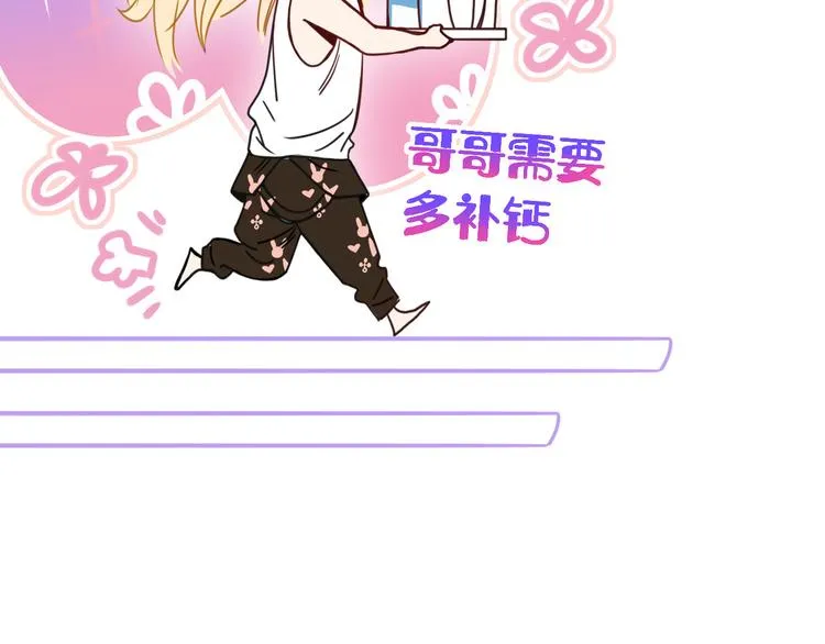 第66话 硬糖 第54页