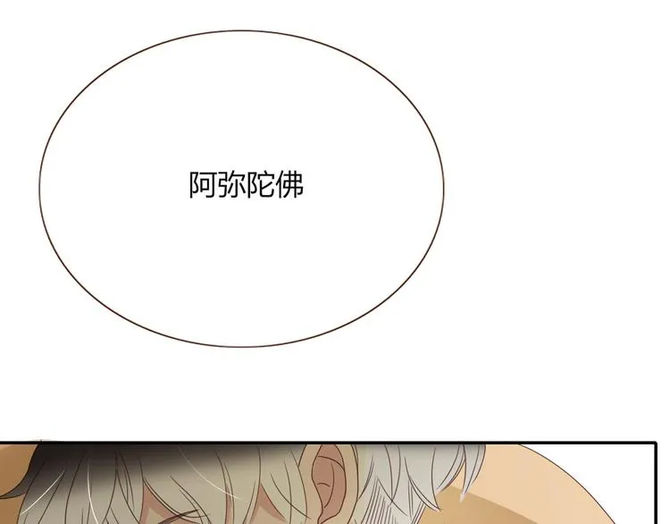 第66话 硬糖 第63页