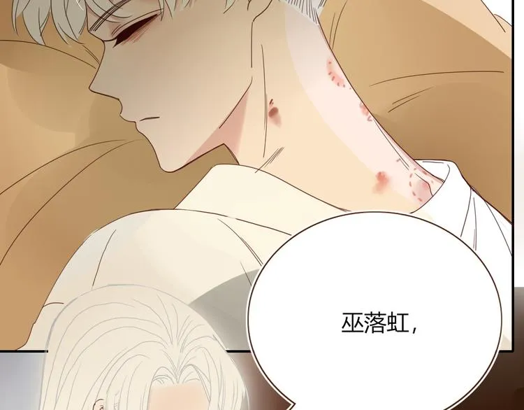 第66话 硬糖 第64页