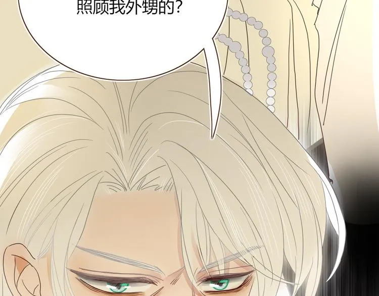 第66话 硬糖 第67页