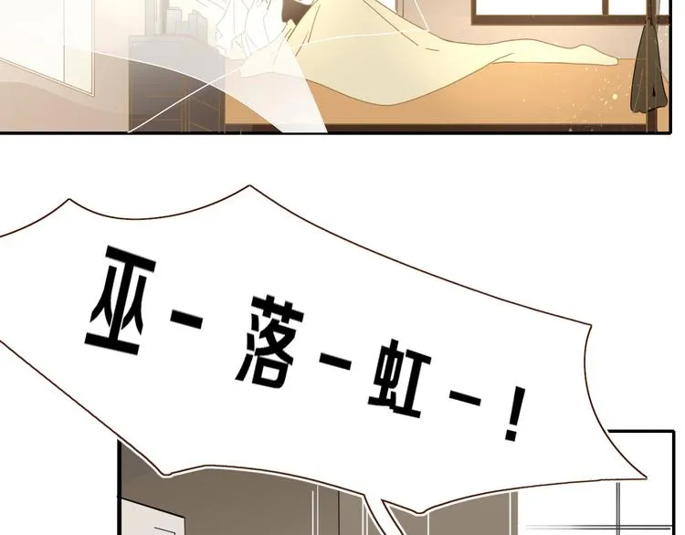 第66话 硬糖 第72页