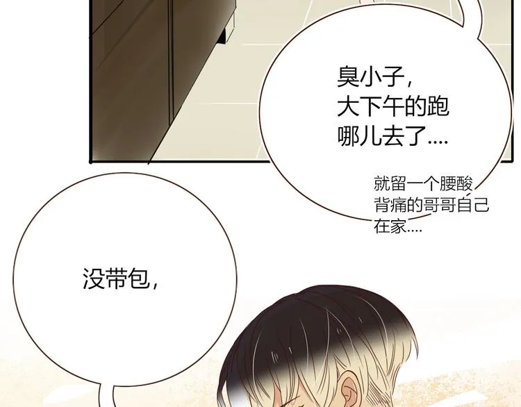 第66话 硬糖 第74页
