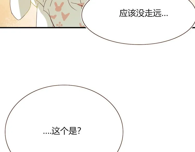第66话 硬糖 第76页