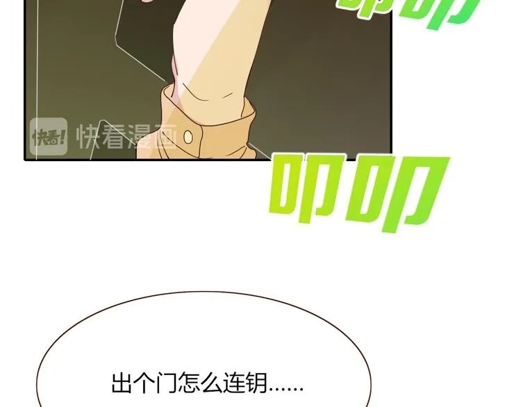 第66话 硬糖 第79页
