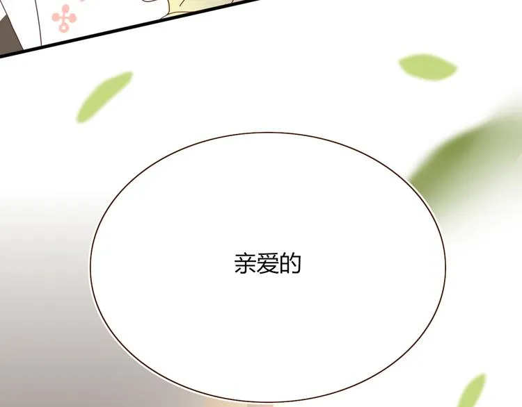 第66话 硬糖 第82页