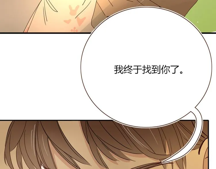 第66话 硬糖 第85页