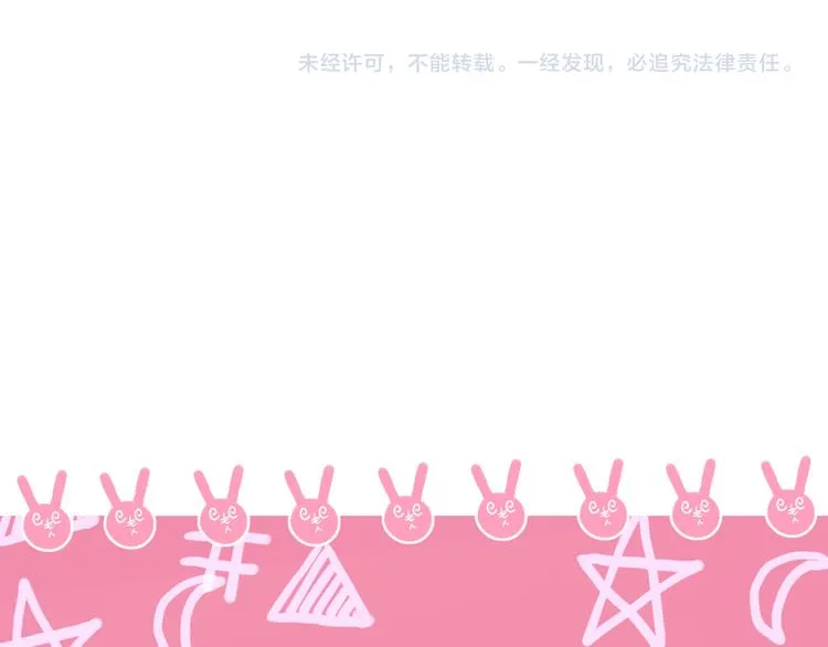 第66话 硬糖 第90页