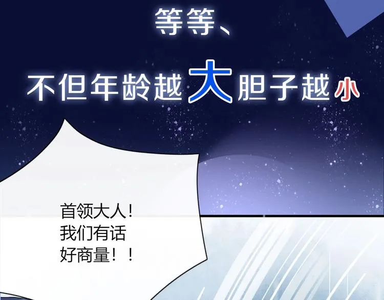 序章 霸道小迷弟x骚气老鲜肉 第21页