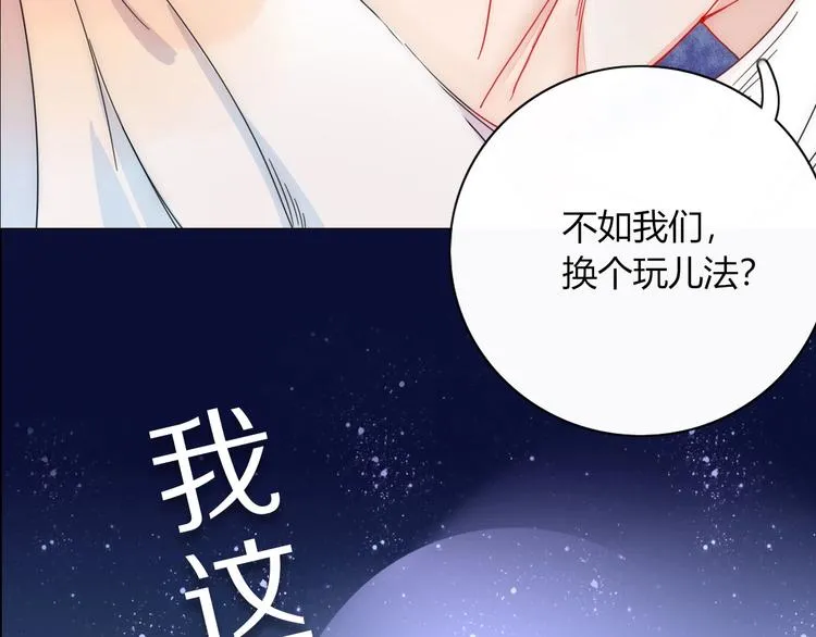 序章 霸道小迷弟x骚气老鲜肉 第27页