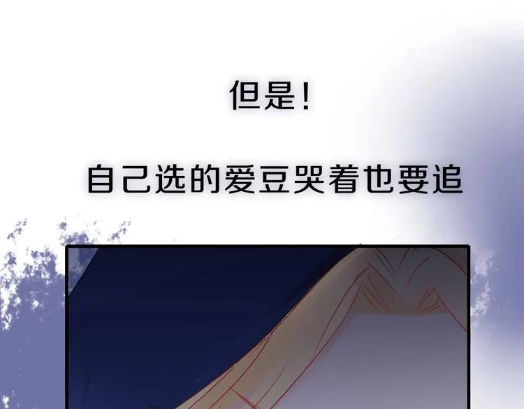 序章 霸道小迷弟x骚气老鲜肉 第31页