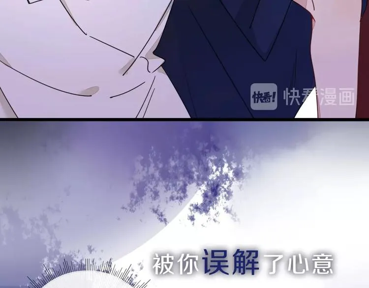 序章 霸道小迷弟x骚气老鲜肉 第35页