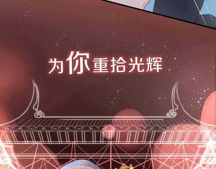 序章 霸道小迷弟x骚气老鲜肉 第42页