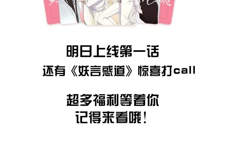 序章 霸道小迷弟x骚气老鲜肉 第53页