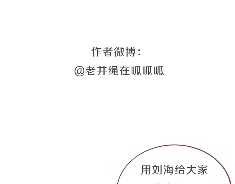 序章 霸道小迷弟x骚气老鲜肉 第54页