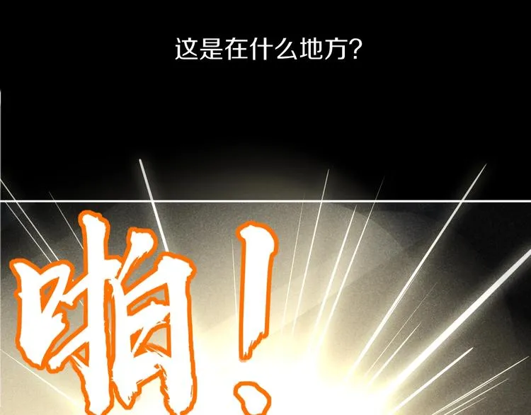 第1话 神欲拍卖会 第8页
