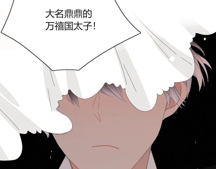 第1话 神欲拍卖会 第17页