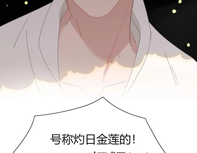 第1话 神欲拍卖会 第18页