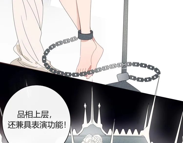 第1话 神欲拍卖会 第21页