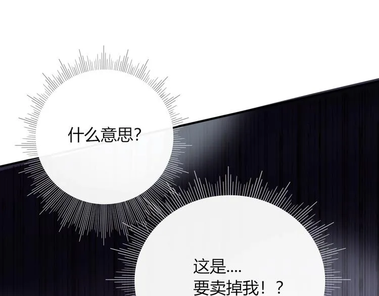 第1话 神欲拍卖会 第25页