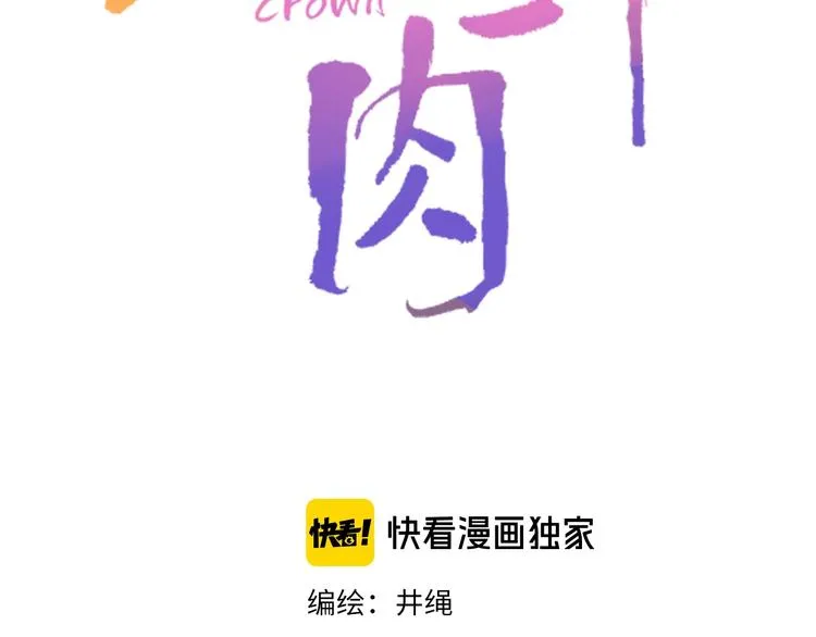 第1话 神欲拍卖会 第30页