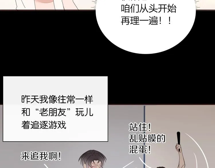 第1话 神欲拍卖会 第34页