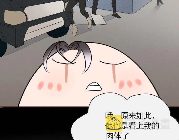 第1话 神欲拍卖会 第37页