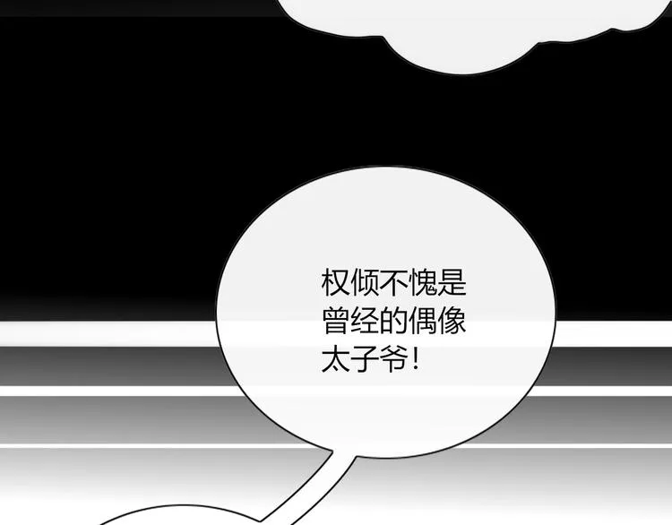 第1话 神欲拍卖会 第38页