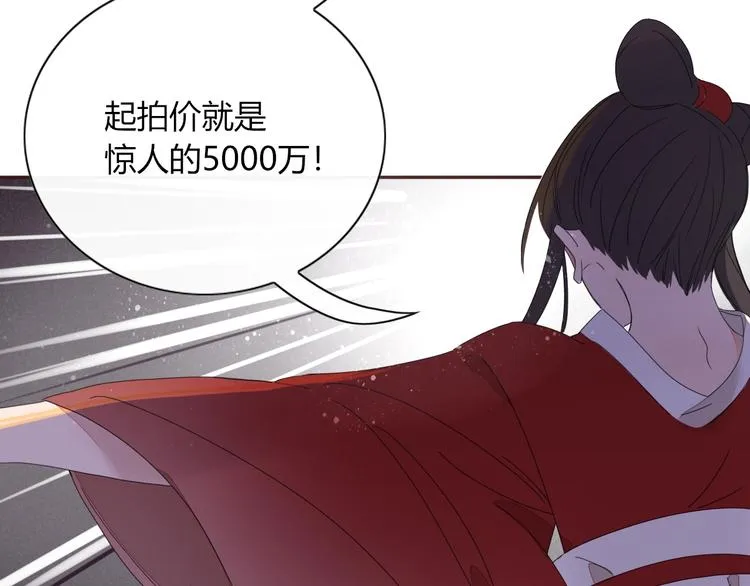 第1话 神欲拍卖会 第39页