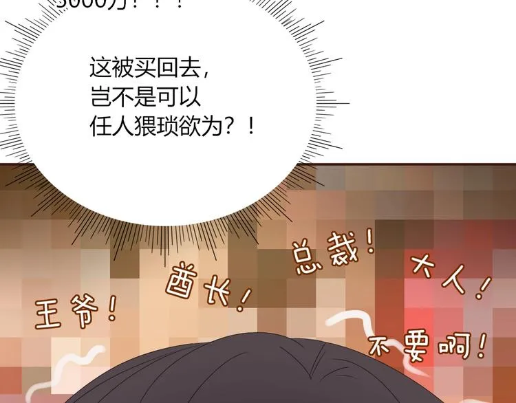 第1话 神欲拍卖会 第41页