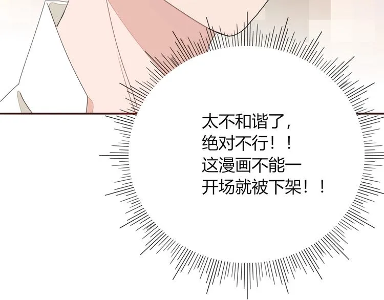 第1话 神欲拍卖会 第43页