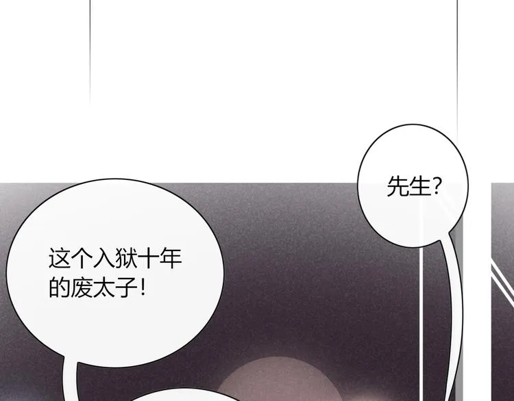 第1话 神欲拍卖会 第47页