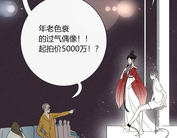 第1话 神欲拍卖会 第48页