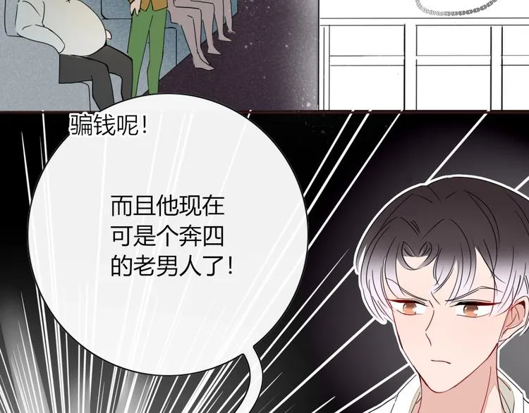 第1话 神欲拍卖会 第49页