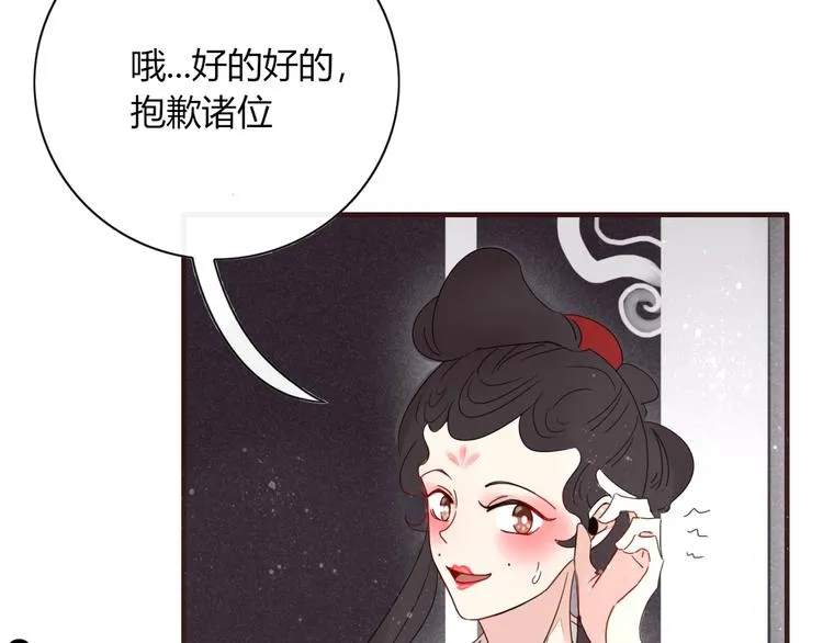 第1话 神欲拍卖会 第52页