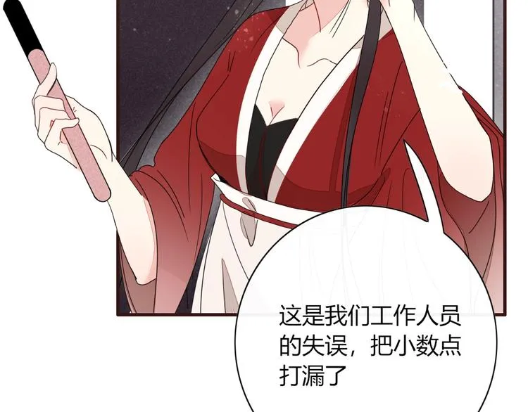第1话 神欲拍卖会 第53页