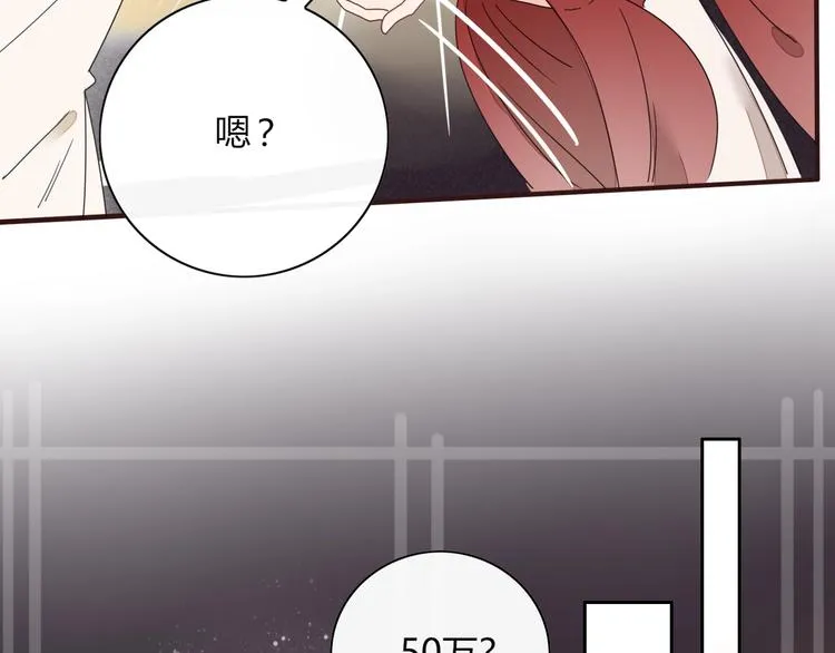 第1话 神欲拍卖会 第56页