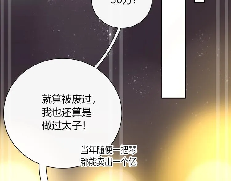第1话 神欲拍卖会 第57页