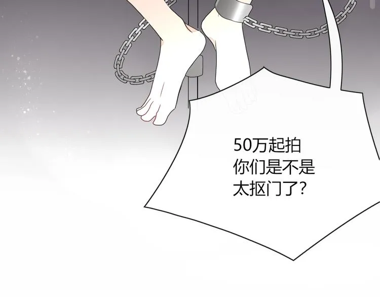 第1话 神欲拍卖会 第60页
