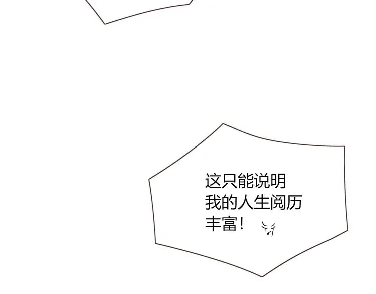 第1话 神欲拍卖会 第63页