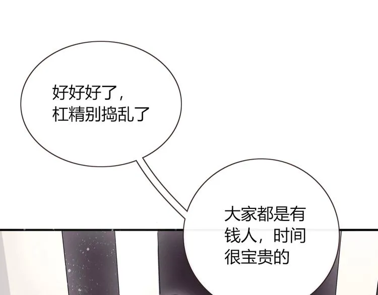第1话 神欲拍卖会 第64页