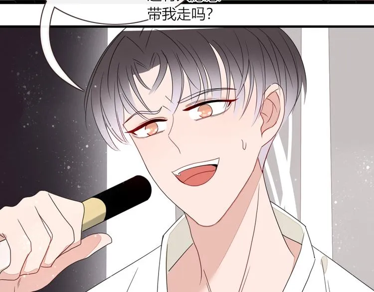 第1话 神欲拍卖会 第71页