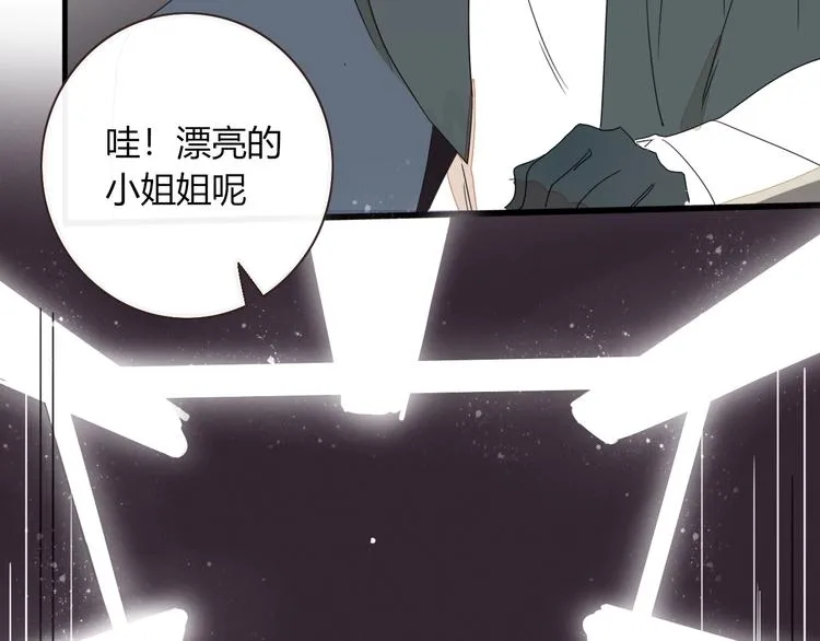 第1话 神欲拍卖会 第74页