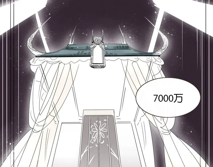第1话 神欲拍卖会 第75页