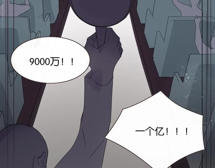 第1话 神欲拍卖会 第77页